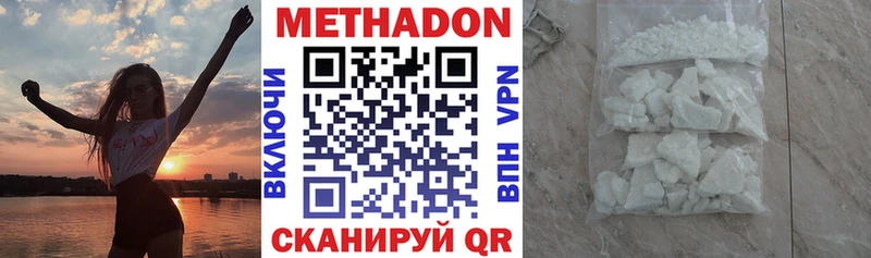Метадон мёд даркнет сайт мега как зайти Устюжна